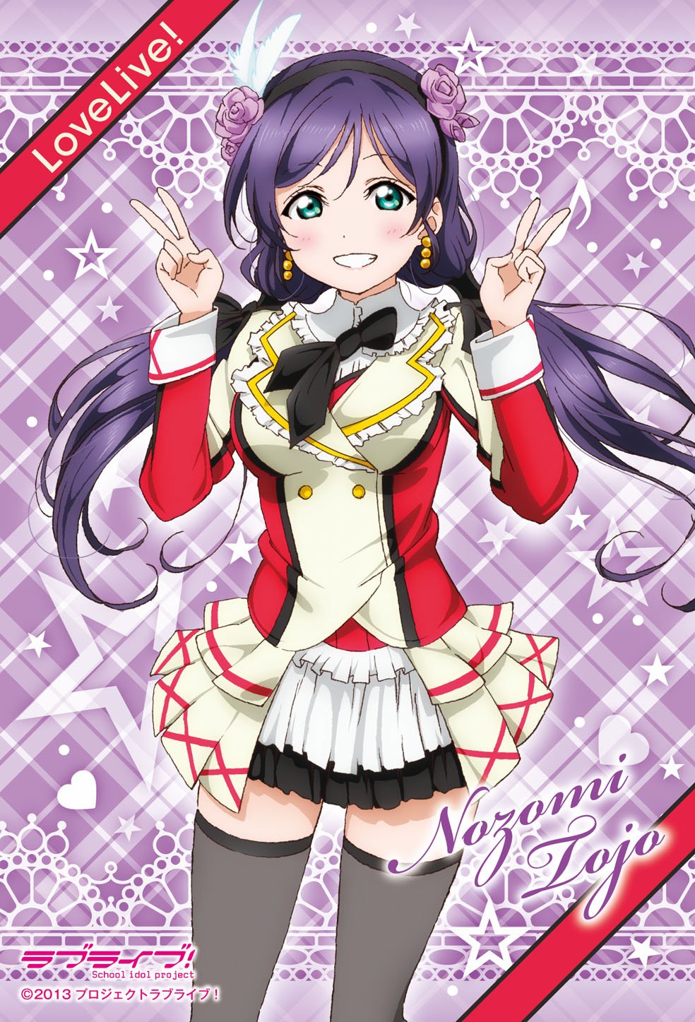 Amazon.co.jp: 150ピース ジグソーパズル ラブライブ! 東條希